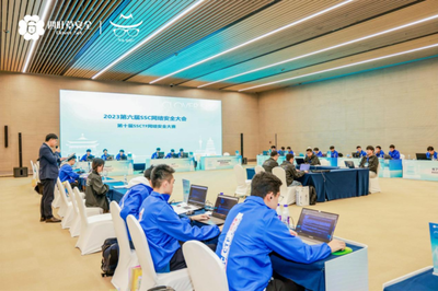 數(shù)字經(jīng)濟(jì) 安全護(hù)航2023第六屆SSC網(wǎng)絡(luò)安全大會在西安高新區(qū)開幕-西安高新技術(shù)產(chǎn)業(yè)開發(fā)區(qū)