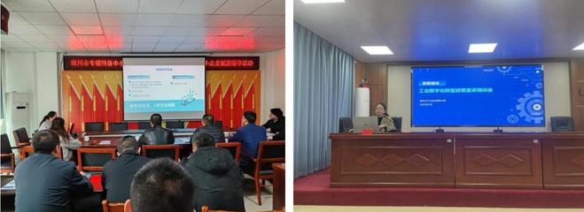 市工信局開(kāi)展工業(yè)數(shù)字化轉(zhuǎn)型政策宣講暨軟件技術(shù)交流進(jìn)縣區(qū)活動(dòng)