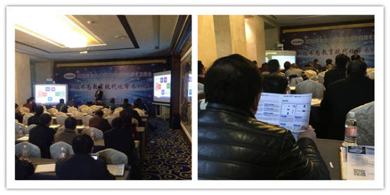 2015迪燦技術(shù)交流會(huì) 印天創(chuàng)新演繹，新技術(shù)引領(lǐng)教育現(xiàn)代化變革